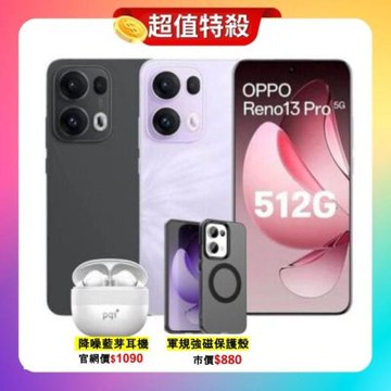 OPPO Reno13 Pro 5G (12G/512G) 旗艦級 AI 影像手機 (原廠認證福利品) 加贈藍牙耳機
