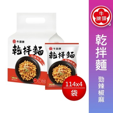 (任選)牛頭牌 勁辣椒麻乾拌麵(114gx4包/袋)