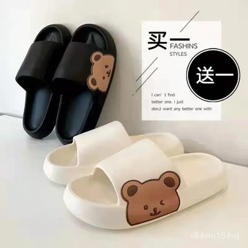 【優選好物】買一送一情侶熊熊家居拖鞋超可愛室內浴室防滑厚底踩屎感沖涼拖鞋jioyh aSOu