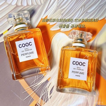 全網最殺價💯【48小時髮貨】【法式經典】COOC香水持久留香72小時清新淡香體香男女士香氛