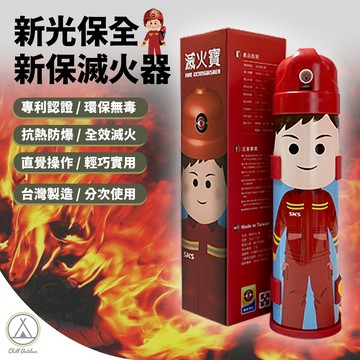 [桃園/新北店面24H出貨]新保滅火器 滅火器 泡沫滅火 露營滅火器 家用滅火器 居家滅火器