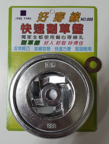 【TAKUMI匠】正芳 888 鋁 牛津盤 割草盤 牛筋盤 -台灣製