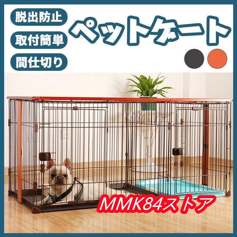 犬 ケージ 犬ケージ ゲージ おしゃれ ペットサークル ケージ 小型犬