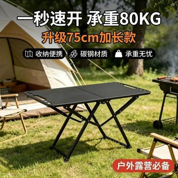 今天買✨明天到 戰術桌戶外桌子露營摺疊便攜野餐多功能旅行桌輕量化桌子 蝦皮優選 限時免運