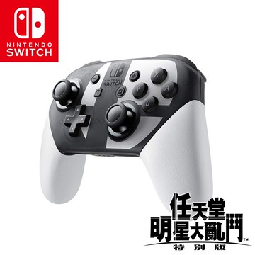 任天堂NS Switch 任天堂明星大亂鬥 特別版 Pro無線震動控制器 贈類比搖桿保護套-顏色隨機 [現貨]