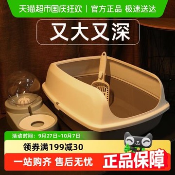 貓砂盆超大號開放式肥貓半封閉幼貓專用小號貓屎盆防外濺貓咪廁所