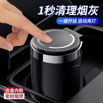 車載煙灰缸超大號專用男士便攜家用吸煙阻燃高級翻蓋高檔車高端開