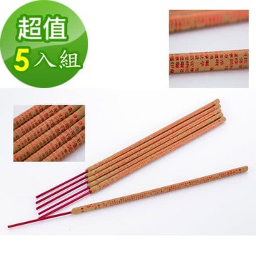 消災解厄法寶-大悲咒香(五盒組)
