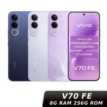 vivo V70 FE 8G/256G