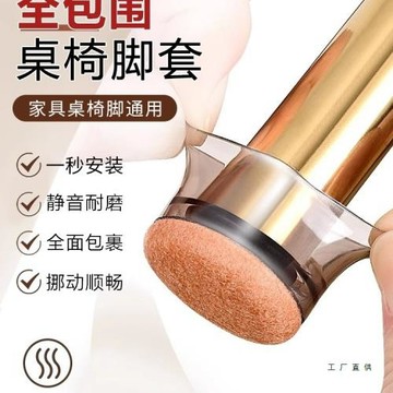 椅子靜音腳墊加厚耐磨防滑通用硅膠桌椅凳子桌腳保護套椅子腳套