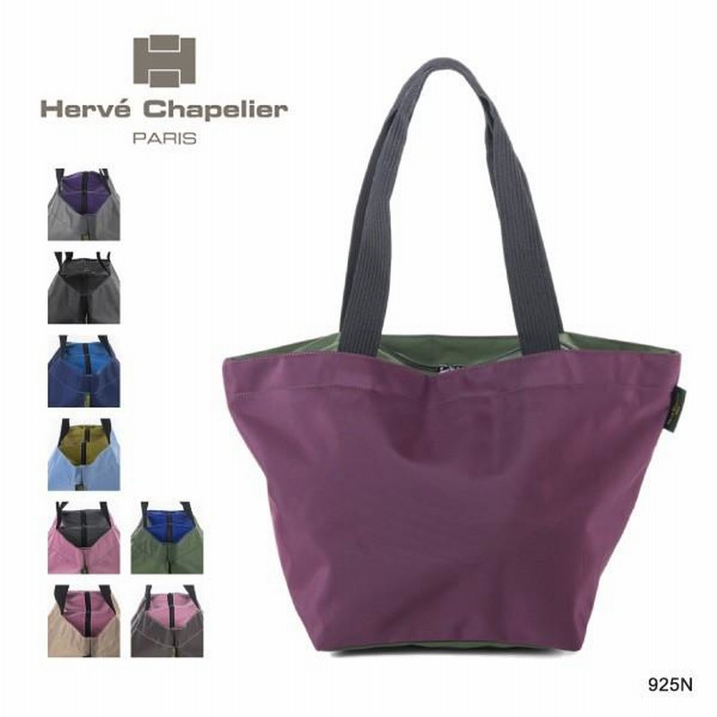 Herve Chapelier エルベシャプリエ 925N 舟型 トート L | LINEショッピング