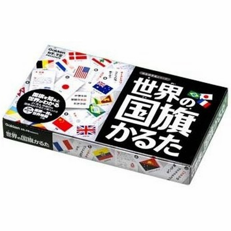 送料無料 世界の国旗かるた 学研 世界の国旗一覧 世界地図付き コストコ かるた 正月 社会科 地理 世界地図 知育玩具 脳トレーニング ポスト投函 通販 Lineポイント最大0 5 Get Lineショッピング