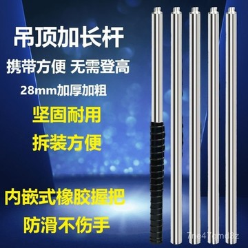 吊頂神器通用連接桿配件便捷加長桿蘇工吊頂神器手柄專用轉接頭 12QJ