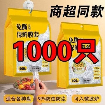 ✅家用冰箱食品收納袋 防水防蟲袋 碗盤罩套 廚房食品收納袋套 碗鮮膜套 臺灣出貨 0306