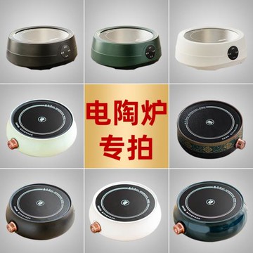 瓷牌茗電陶爐茶爐家用日式簡約小型燒水蒸茶器電熱防水面板煮茶器