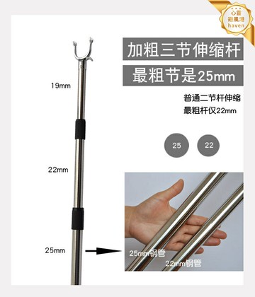 【加長伸縮】晾衣杆 撐衣杆 晾衣叉 曬衣杆 挑衣杆 不鏽鋼伸縮杆 三節可調 2米加長 家用陽臺必備