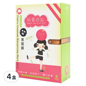 玩美日記 紅石榴修護黑面膜 修護水嫩 彈力肌膚  8片  4盒