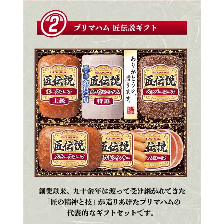 お歳暮 2023 ギフト 御歳暮 冬ギフト ハム 肉 セール 40％OFF ハム 肉 焼豚 ロース 生ハム お得 詰め合わせ セット「選べるブランドハム」B