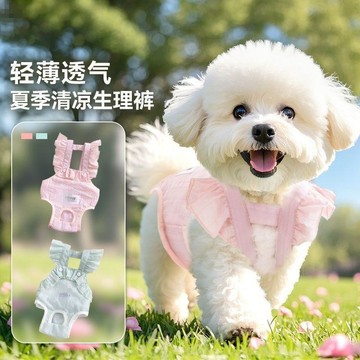 💕在臺出貨🔥狗狗四季泰迪騷擾姨媽透氣生理母狗月經期月經安全衛生巾寵物衣服