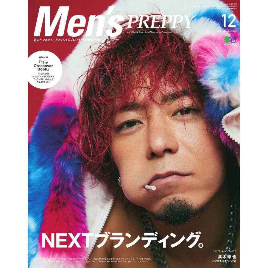 Men’s PREPPY 2019年12月号 電子書籍版   Men’s PREPPY編集部