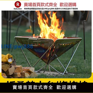 【高品質超低價】戶外焚火臺野餐露營取暖爐燒烤架旅行柴火爐烤肉便攜式折疊篝火架