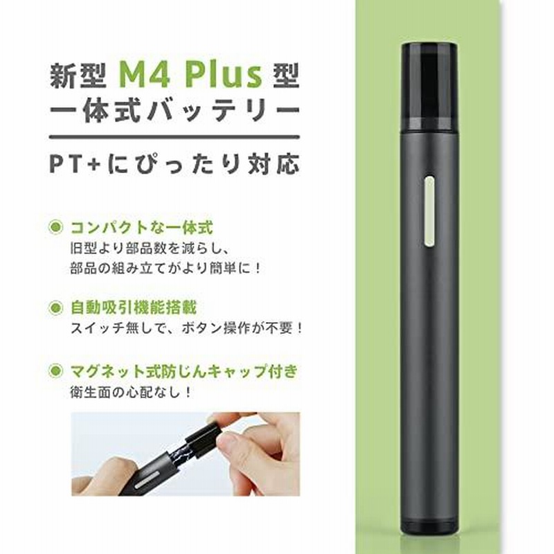 プルームテックプラス互換 バッテリー 2本セット 一体式 大容量 電子