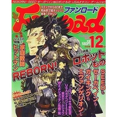 中古アニメ雑誌 ファンロード 2006年12月号