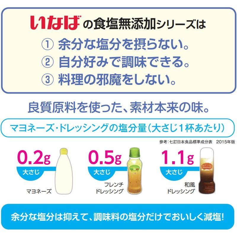 いなば 食塩無添加パウチ レッドキドニー 50g×5個