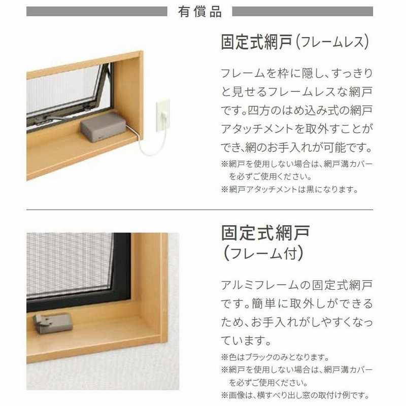 【2025年最新】大人気ブランドの人気アイテム  防火戸FG-A 高所用横すべり出し窓 オペレーターハンドル Low-E複 アクセサリー