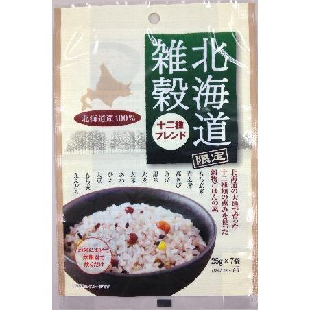 北海道十二穀ブレンド（純国産12種類の雑穀）175ｇ