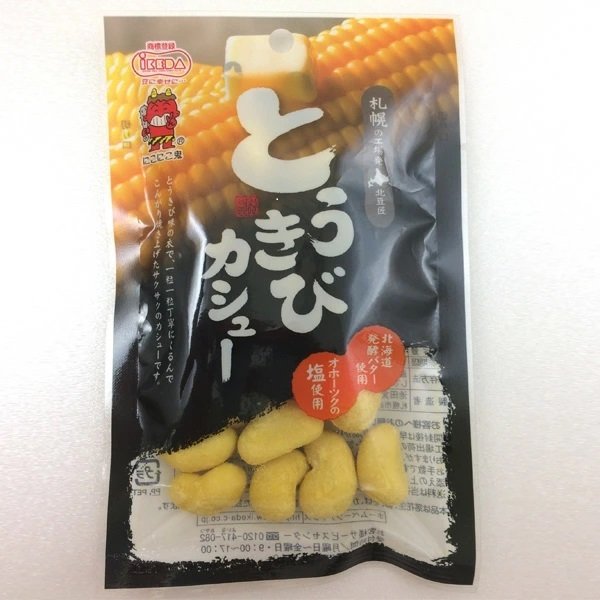 池田食品 とうきびカシュー 45g