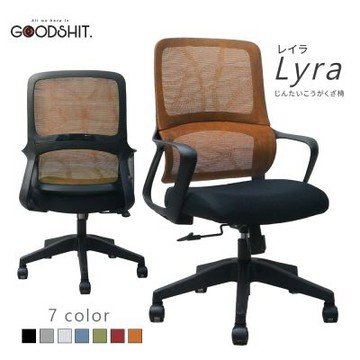 GOODSHIT.Lyra萊拉人體工學椅/電腦椅/工作椅/辦公椅-7色選擇