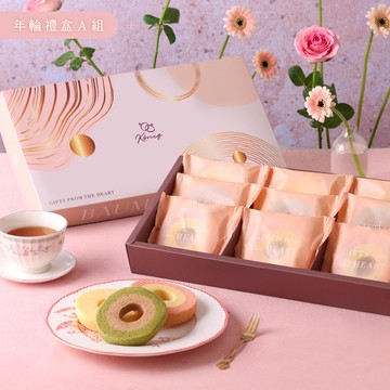 金格KÖNIG 戒指年輪禮盒A款