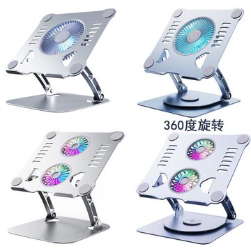 風扇式鋁合金筆記本電腦支架升降折疊桌面風扇散熱顯示器平板支架
