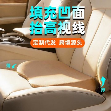 汽車坐墊加厚主駕駛增高墊四季通墊小個子女生屁屁墊座椅加高車用