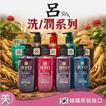 呂 洗髮精 RYO 洗髮乳 滋養頭皮 草本漢方洗髮精 控油蓬鬆 韓國 潤髮乳 護髮乳 去屑 480ml 人蔘洗髮精
