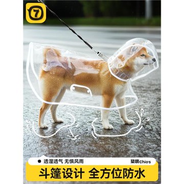 狗狗雨衣斗篷護肚泰迪專用小中型犬柴犬小狗透明雨披防水寵物衣服