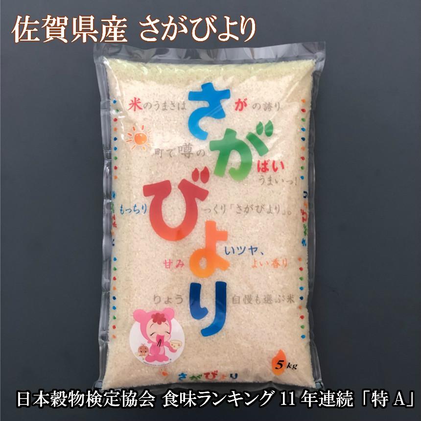 佐賀のお米 食べ比べ2種セット (5kg×2袋 計10kg) 