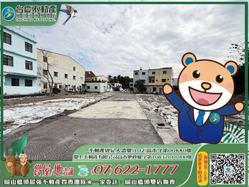 旗山20米路#圓潭國小旁#優質建地｜高雄市旗山區中正段