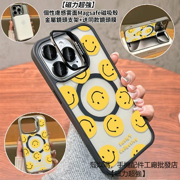 黃色笑臉 隱形鏡頭支架磁吸手機殼 霧面 防摔保護殼 適用iPhone 17 16 15 14 13 12 Pro Max