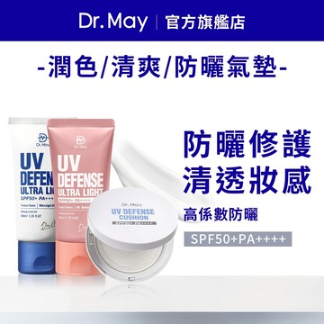 【Dr. May美博士】清爽潤色防曬40ml+隔離清爽防曬乳40ml+防曬氣墊25g (SPF50+)