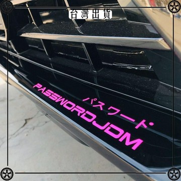 汽車前鏟改裝裝飾貼紙個性英文通行證安全反光貼花電動車車身貼紙 可開發票✔Car Supplies 🚗臺灣出貨🚗