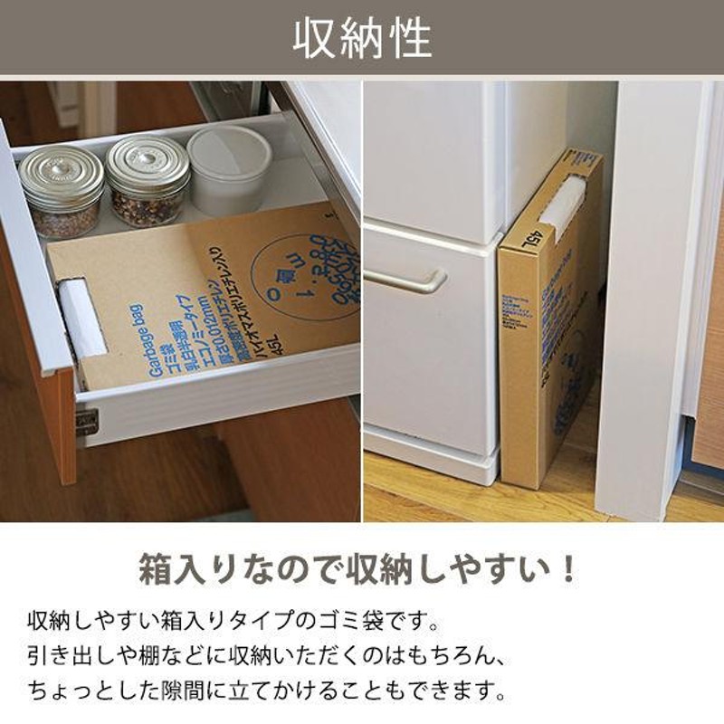 セール）ゴミ袋 白半透明 薄手 45L 詰め替え用 100枚入×1パック 厚さ