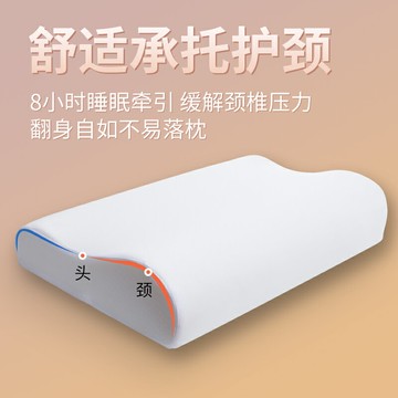 枕頭單人男護頸椎枕助睡眠枕芯學生宿舍夏季單個裝睡覺記憶棉整頭