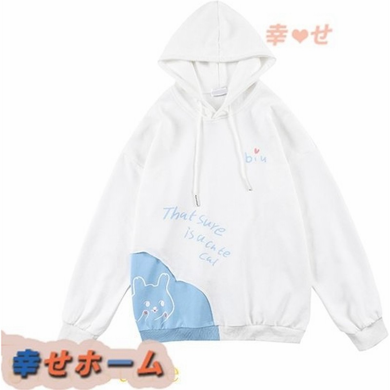 可愛い トレーナー お揃い パーカー 秋服 メンズ フーディ おおきいサイズ フード付き 長袖 スウェット ゆったり レディース 保温性 通販 Lineポイント最大0 5 Get Lineショッピング