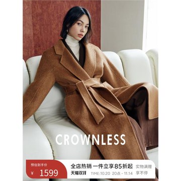 (免運)CROWNLESS未冕靜奢真絲羊毛駝絨短順雙面呢浴袍長款大衣女