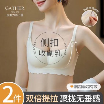 雙層提拉內衣女小胸聚攏顯大不空杯收副乳防下垂無痕無鋼圈文胸罩