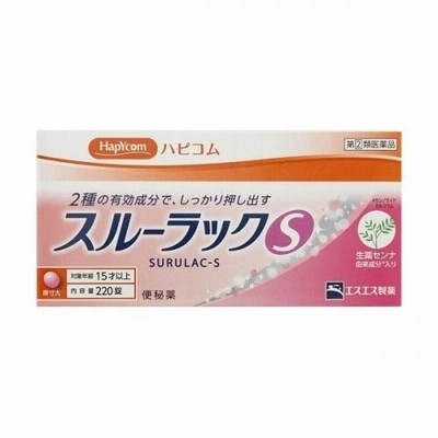 【第(2)類医薬品】 ハピコム スルーラックS 220錠