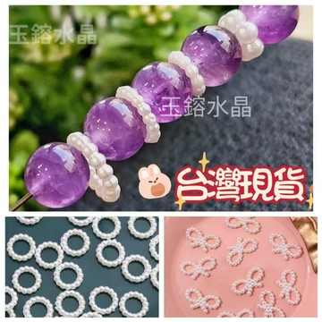 玉鎔水晶🔥台灣現貨🔥abs樹脂仿珍珠跑環 簍空珍珠圈 珍珠跑環 珍珠墊圈 珍珠隔片 珍珠配件 DIY串珠 通孔配件 珍珠