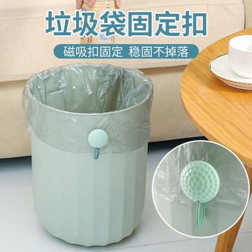 在臺好物🍰家用垃圾桶固定器廚房塑料袋固定夾子磁吸防滑防脫落桶邊固定圈釦DWY